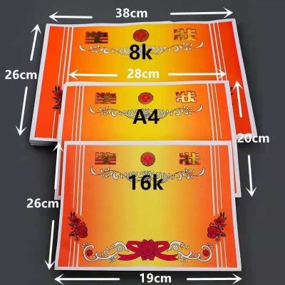 老師用獎(jiǎng)狀