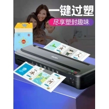 多功能全自動塑封機(jī)