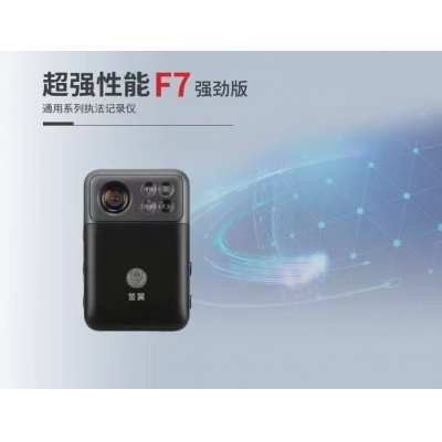 防爆執(zhí)法記錄儀